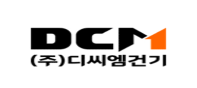 ㈜디씨엠건기